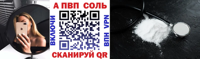 Alpha PVP СК  Купить закладки  Копейск 