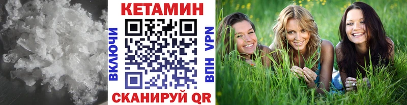 Купить где  Копейск  КЕТАМИН VHQ 