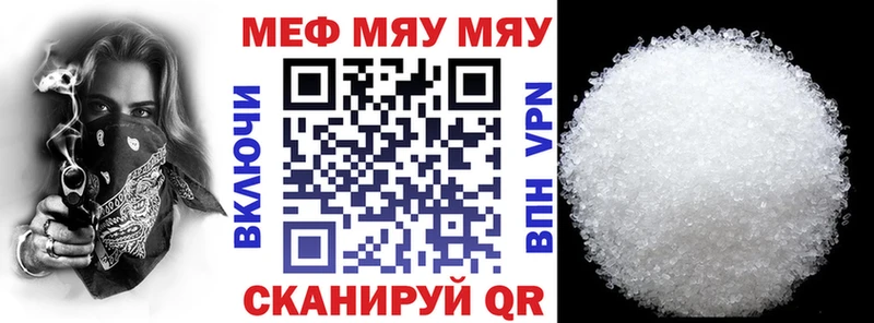 Мефедрон мяу мяу  Купить закладки  Копейск 