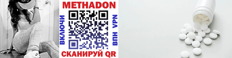 Метадон VHQ  Купить закладки  Копейск 